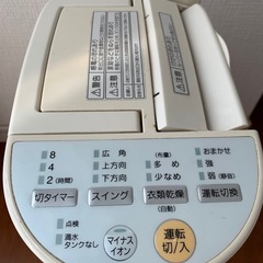 マイナスイオン・除湿機・衣類乾燥機の画像