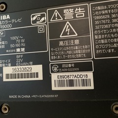 テレビ TOSHIBA 22インチ B-CASカード付きの画像