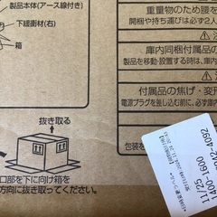 シャープ　RETM18  電子レンジ　2024年製　元箱　取説付出して設置の画像
