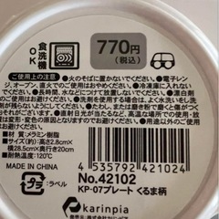 メラミン　お子様プレート2枚の画像