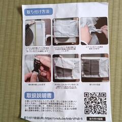 未使用:エアコン室外機保護カバーの画像