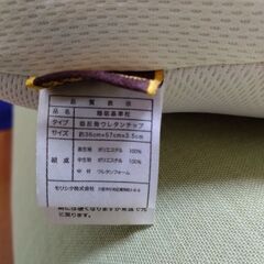 睡眠基準枕(低反発ウレタン製)(約36cm✕57cm✕3.5cm)の画像