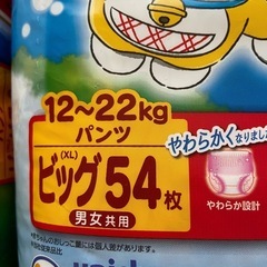 マミーポコ　2袋　紙おむつ　ビックサイズ54枚入りの画像