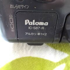 ガスコンロ　パロマ プロパンIC-S87-Rの画像