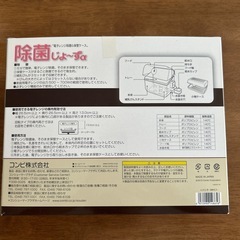 Combi 哺乳瓶用電子レンジ消毒器 除菌じょ〜ずαの画像