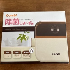 Combi 哺乳瓶用電子レンジ消毒器 除菌じょ〜ずαの画像