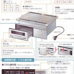 IHコンロ(日立製作所)の画像