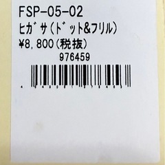 ¥8,800→¥4,400新品・未使用・高級日傘「ドット&フリル」の画像