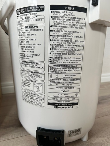 象印 ZOJIRUSHI スチーム式加湿器 EE-RS50-WA