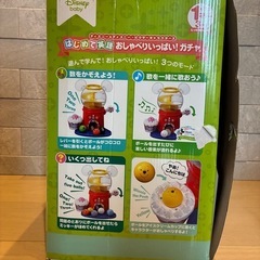 ディズニー　はじめて英語おしゃべりいっぱい！ガチャの画像