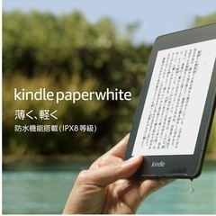 Kindle の画像