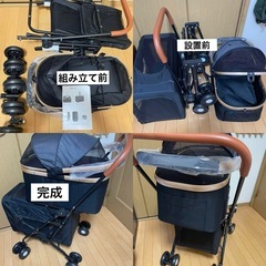 二段式分離型　ペットカート　ペットキャリー　多頭飼いの画像