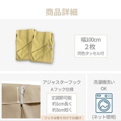1級遮光カーテン＆レースカーテン4枚セットの画像