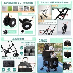 二段式分離型　ペットカート　ペットキャリー　多頭飼いの画像