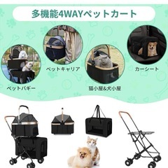 二段式分離型　ペットカート　ペットキャリー　多頭飼いの画像