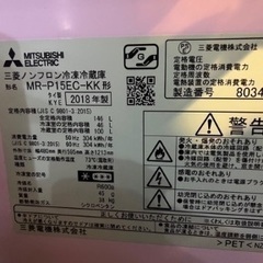 三菱冷蔵庫 2018年製の画像
