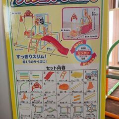 アンパンマン　うちの子天才　カンタン折りたたみ！ブランコパークDXの画像