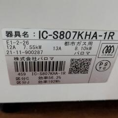 ガステーブルの画像
