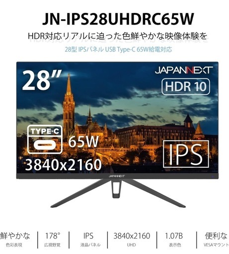 JAPANNEXT 4kモニター