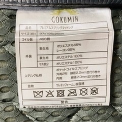GOKUMIN シングルマットレスの画像