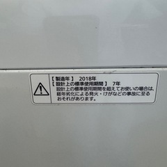 Panasonic全自動洗濯機の画像
