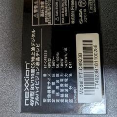 ４９型液晶テレビ　（訳あり品）No31の画像