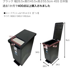 ゴミ箱 2点セットの画像