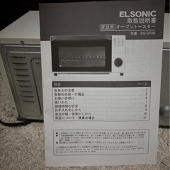 オーブントースターの画像
