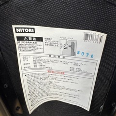 ニトリ折りたたみチェア2脚セットの画像
