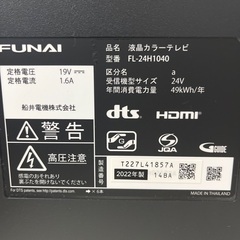 FUNAI ハイビジョン液晶テレビ FL-24H1040 2022年製の画像