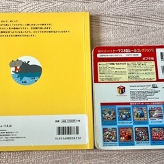 どうぶつあいうえお、トーマス木製レールコレクション2の画像