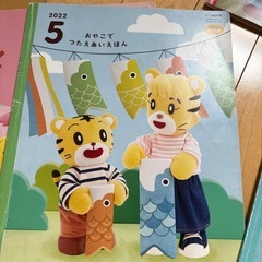 こどもちゃれんじぽけっと絵本セットの画像