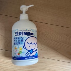 ミルトン専用容器の画像