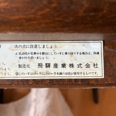 【2日間限定】飛騨産業製 木製チャイルドチェア アンティーク調 ダークブラウンの画像