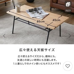 ローテーブル　リビング　ロウヤ　LOWYAの画像