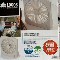 ロゴス　２電源式扇風機の画像