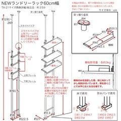 ランドリーラックホワイト(説明書付き)の画像