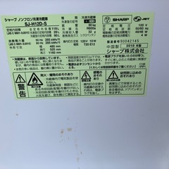 高100 SHARP ノンフロン冷凍冷蔵庫 SJ-H13D-S 2018年製 傷あり 中古品の画像