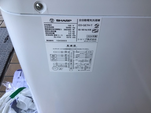シャープ　ES-GE7H  7K  2024年製
