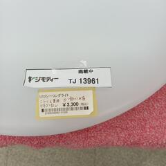 リユースのサカイ東金店　LEDシーリングライト6畳用 一部ヘコミあり　リモコン無しTＪ13961の画像