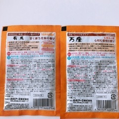【新品未開封】白元アース　入浴剤　いい湯旅立ちにごり湯の宿　3種類セットの画像