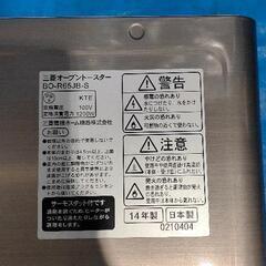0817-006 【無料】 三菱 オーブントースターの画像