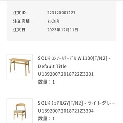 【unico】SOLKチェア ライトグレーの画像