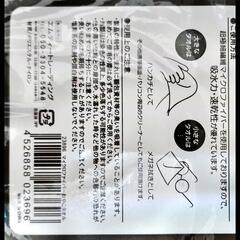 まな板　ふきん　10個セットの画像