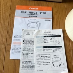調乳じょーず 調乳ぽっと コンビ 新生児　ベビー　ミルクの画像
