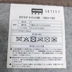 竹ラグ　タケラグ　夏向け　ニトリの画像