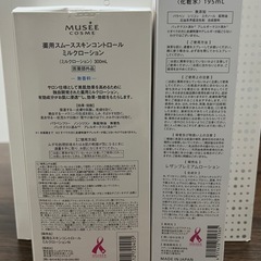ミュゼ脱毛器の画像