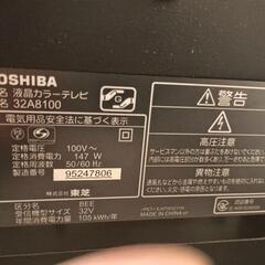 東芝REGZAテレビ動作確認済みの画像