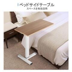 新品　未使用　ベッドサイドテーブルの画像