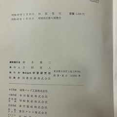 百科事典、Encyclopedia の画像